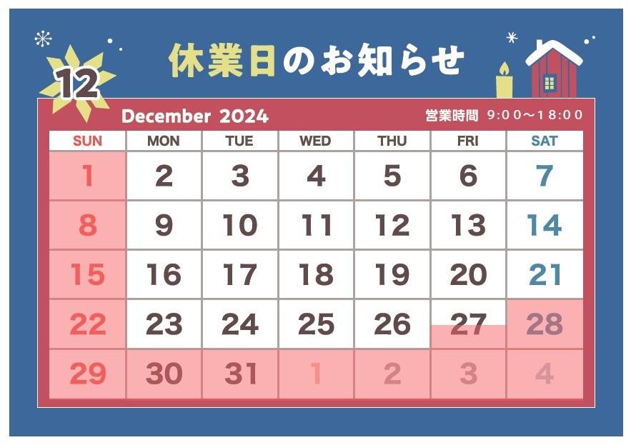 １２月